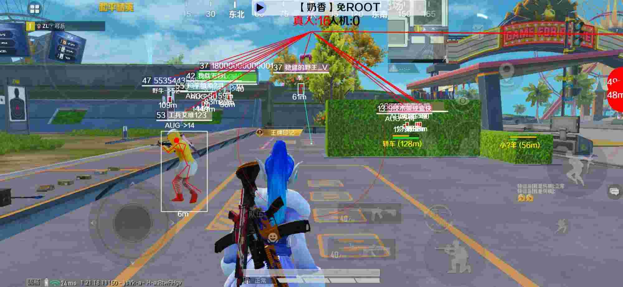 和平精英辅助《布丁》改名《奶香》依旧稳定中 - 和平精英闪电自瞄辅助软件下载辅助预览图